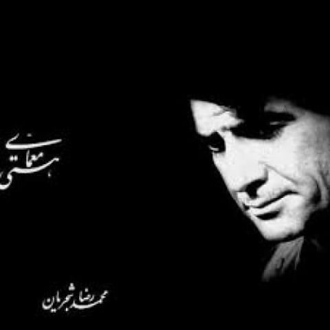 دانلود آهنگ محمدرضا شجریان نگار 1 mohammadreza shajarian tasnif negar 2022 08 09 11 59