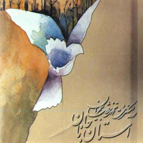 دانلود آهنگ محمدرضا شجریان شیدایی 1 mohammadreza shajarian tasnife sheydaee 2022 08 09 12 14