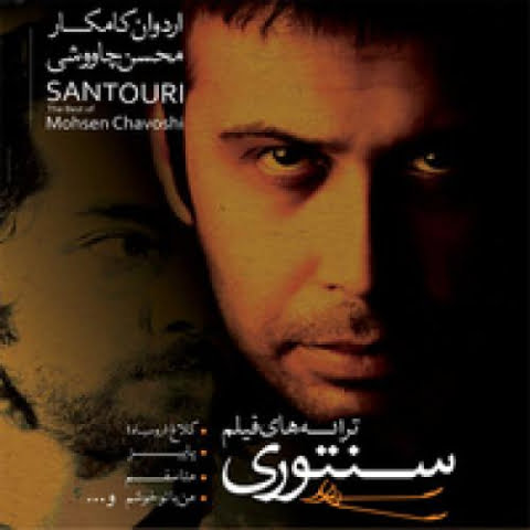 mohsen chavoshi kalagh 2022 08 11 17 03