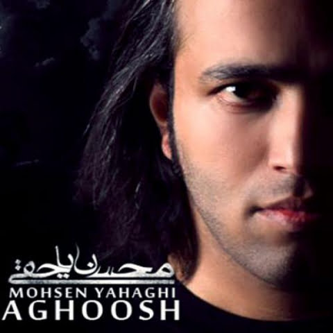 دانلود آهنگ محسن یاحقی آغوش 1 mohsen yahaghi aghoosh 2022 08 20 15 49
