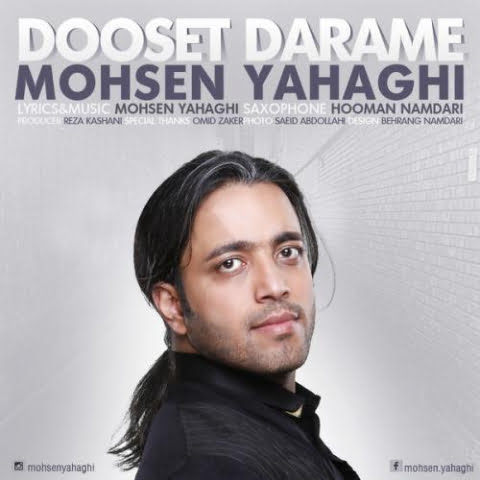 دانلود آهنگ محسن یاحقی دوست دارمه 1 mohsen yahaghi dooset darame 2022 08 21 02 12