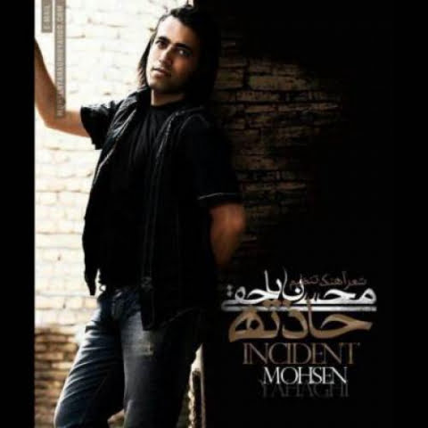 دانلود آهنگ محسن یاحقی هم خونه 1 mohsen yahaghi ham khoone 2022 08 21 02 02