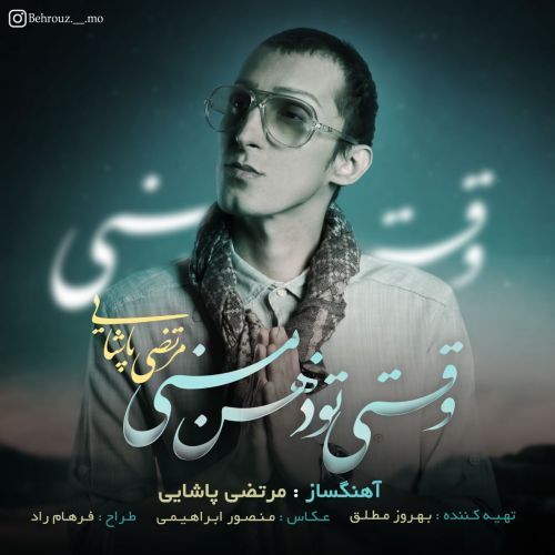 morteza pashaei vaghti to zehne mani 2022 08 29 13 23