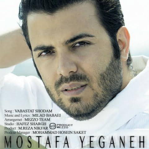 دانلود آهنگ مصطفی یگانه وابستت شدم 1 mostafa yeganeh vabastat shodam 2022 08 03 14 14