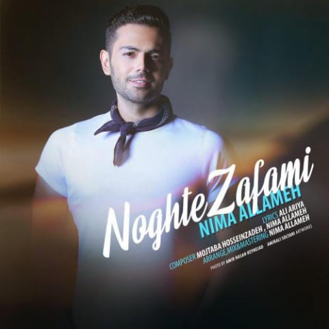دانلود آهنگ نیما علامه نقطه ضعف 1 nima allameh noghte zafami 2022 08 06 02 19