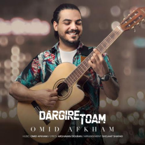 omid afkham dargire toam 2022 08 23 13 35