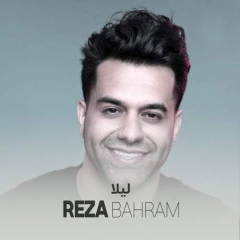 reza bahram leila 2022 08 22 12 18