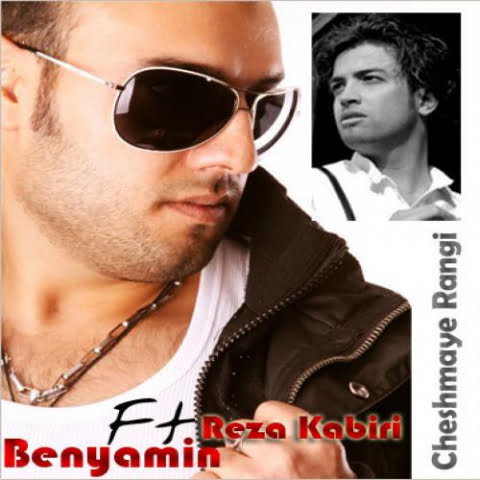 دانلود آهنگ رضا کبیری و بنیامین بهادری چشمای رنگی 1 reza kabiri benyamin bahadori cheshmaye rangi 2022 08 07 01 14