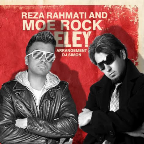 دانلود آهنگ رضا رحمتی ال ای 1 reza rahmati el ey 2022 08 13 00 19