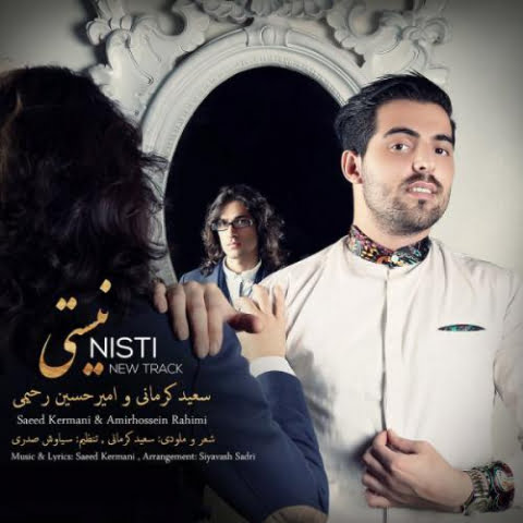 saeed kermani amirhossein rahimi nisti 2022 08 31 13 54