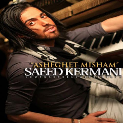 saeed kermani asheghet misham 2022 08 31 12 58