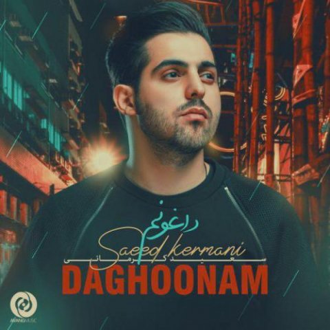 saeed kermani daghoonam 2022 08 31 14 06