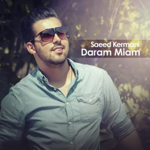 دانلود آهنگ سعید کرمانی دارممیام 1 saeed kermani daram miam 2022 08 31 13 51