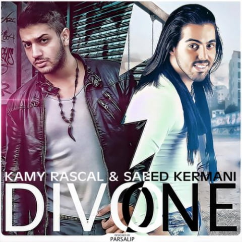 دانلود آهنگ سعید کرمانی دیوونه 1 saeed kermani kamy rascal divoone 2022 08 31 13 13