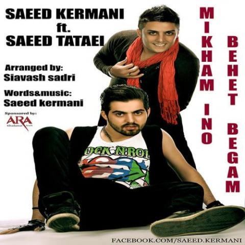 saeed kermani mikham ino behet begam 2022 08 31 13 45