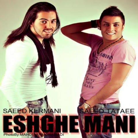 saeed kermani saeed tataee eshghe mani 2022 08 31 13 12