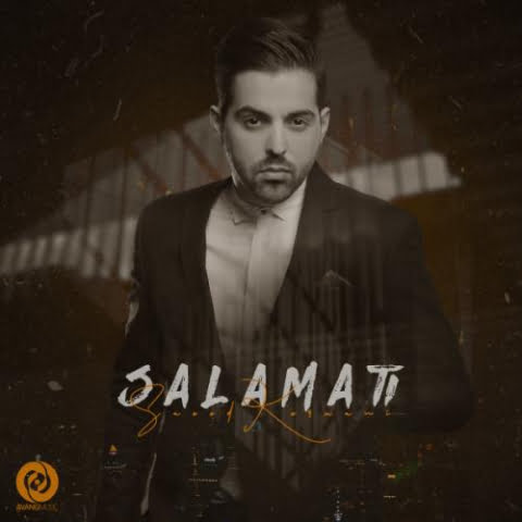 دانلود آهنگ سعید کرمانی سلامتی 1 saeed kermani salamati 2022 08 31 14 14