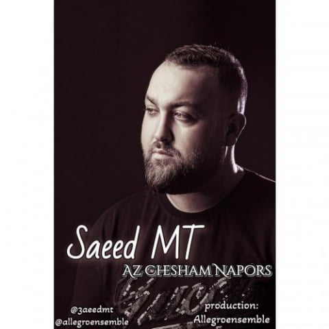 دانلود آهنگ سعید ام تی از چشام نپرس 1 saeed mt az chesham napors 2022 08 16 21 49