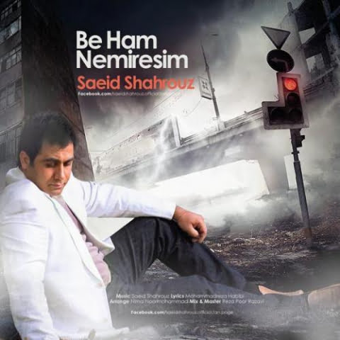 saeid shahrouz beham nemiresim 2022 08 06 11 19