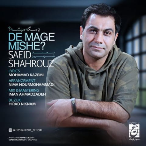 دانلود آهنگ سعید شهروز د مگه میشه 1 saeid shahrouz de mage mishe 2022 08 06 11 30