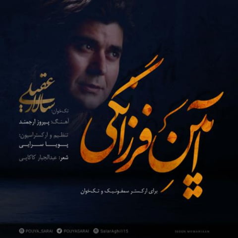 salar aghili aeen e farzanegi 2022 08 07 23 02