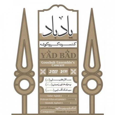 salar aghili sazo avaz daramad 2022 08 07 18 19