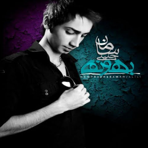 دانلود آهنگ سامان جلیلی بهونه 1 saman jalili bahooneh 2022 08 17 12 08