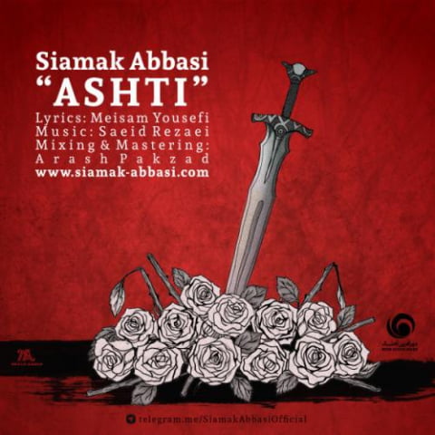 siamak abbasi ashti 2022 08 22 15 38
