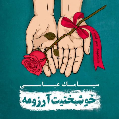 siamak abbasi baroon 2022 08 22 15 39