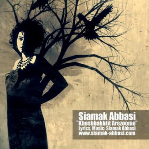siamak abbasi khoshbakhtit arezoome 2022 08 22 15 30