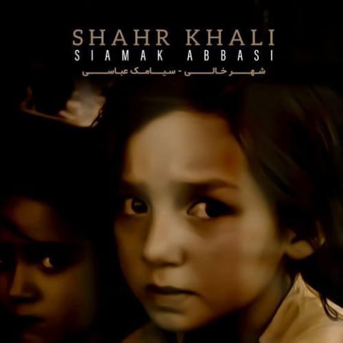 siamak abbasi shahr khali 2022 08 22 16 05