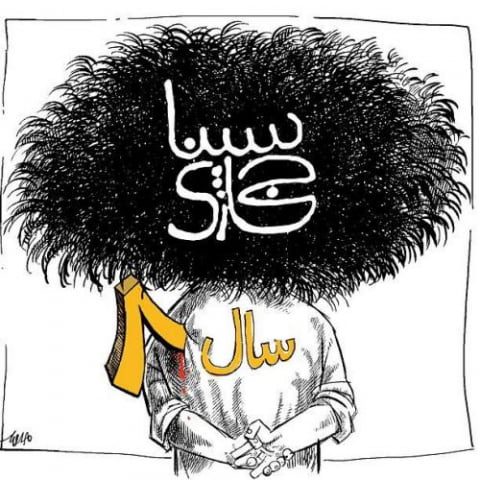 دانلود آهنگ سینا حجازی ۸ساله 1 sina hejazi saale 8 2022 08 04 02 39