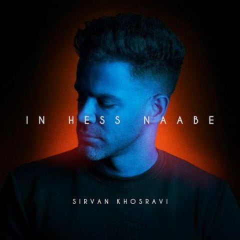 دانلود آهنگ سیروان خسروی این حس نابه 1 sirvan khosravi in hess naabe 2022 08 06 03 05