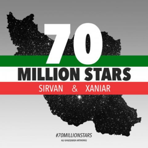 دانلود آهنگ سیروان خسروی و زانیار خسروی هفتاد میلیون ستاره 1 sirvan khosravi xaniar khosravi 70 milion setareh 2022 08 06 03 01
