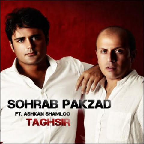 sohrab pakzad ashkan shamloo taghsir 2022 08 31 12 02