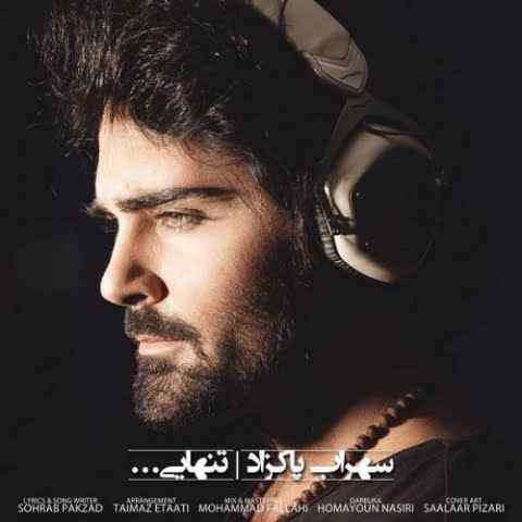 sohrab pakzad tanhaii 2022 08 31 12 35