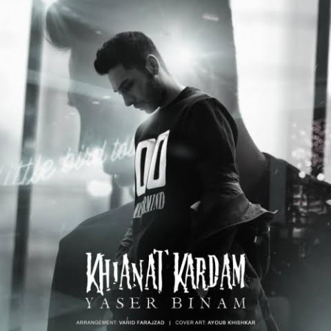yaser binam khianat kardam 2022 08 29 13 59