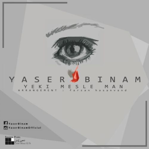 yaser binam yeki mesle man 2022 08 29 13 38