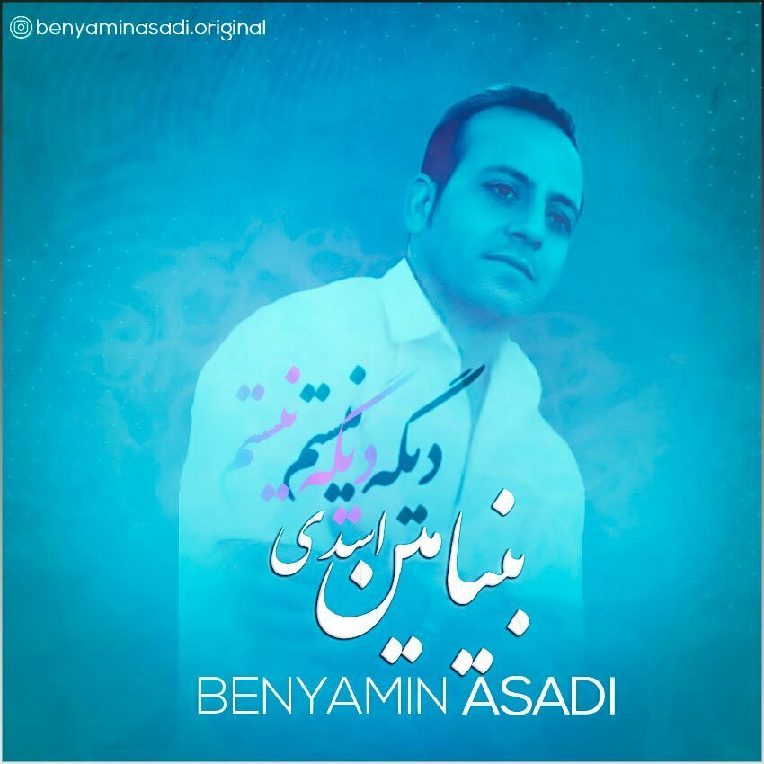 Benyamin