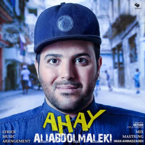 دانلود آهنگ علی عبدالمالکی اهای 1 ali abdolmaleki ahay 2022 09 02 11 40