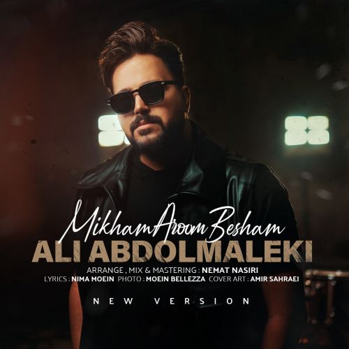 ali abdolmaleki mikham aroom besham new version 2022 09 02 12 43