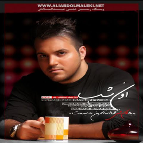 ali abdolmaleki oun shab 2022 09 02 11 37