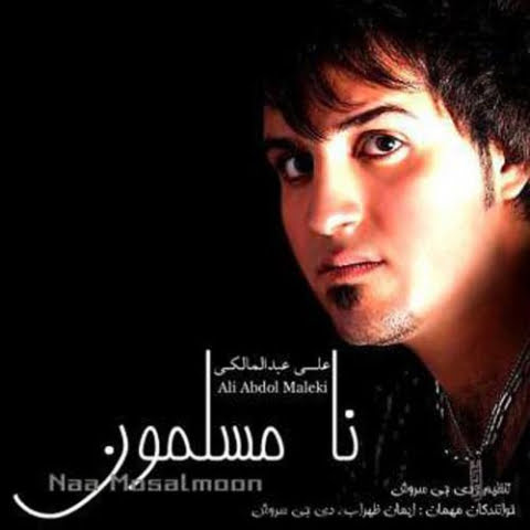 ali abdolmaleki ro ki ghasam mikhordi 2022 09 02 11 32