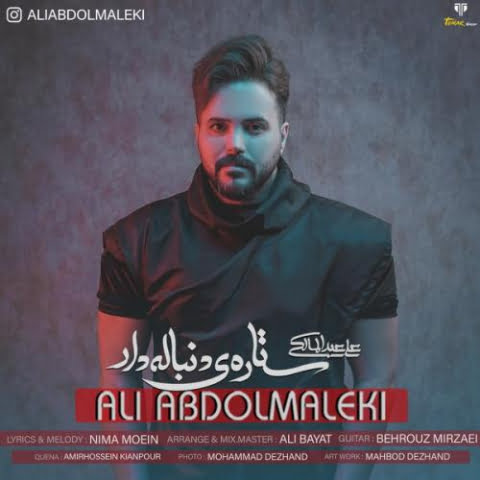 ali abdolmaleki setareye donbaleh dar 2022 09 02 11 40