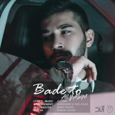 دانلود آهنگ علی یاسینی بعد تو 1 ali yasini bade to 2022 09 11 01 39