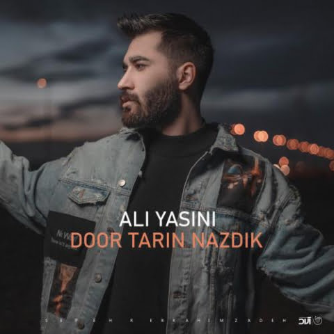 ali yasini door tarin nazdik 2022 09 11 01 43
