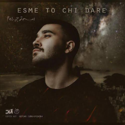 ali yasini esme to chi dare 2022 09 11 01 43