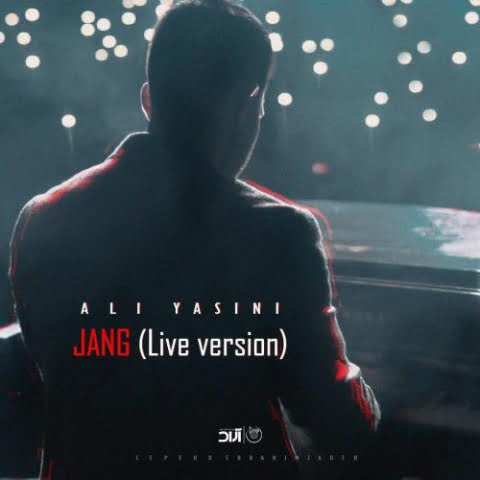 دانلود آهنگ علی یاسینی جنگ 1 ali yasini jang 2022 09 11 01 43