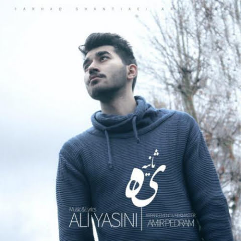 دانلود آهنگ علی یاسینی یه ثانیه 1 ali yasini ye saniye 2022 09 11 01 40