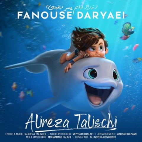 alireza talischi fanouse daryaei 2022 09 13 19 46